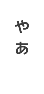 吹き出し